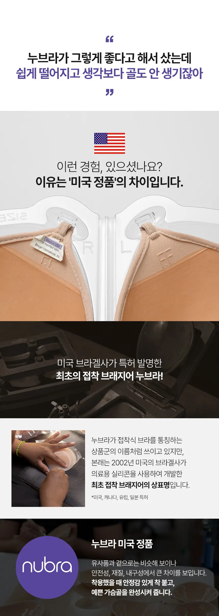 [누브라] 미국 정품 데미 언더와이어 1/2컵 노출 심한 의상용 (A~E) 상세페이지 14